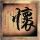 美军将在日本部署堤丰中导系统